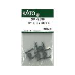 正規品 KATO カトー Nゲージ TGV Lyria 前面ドローバ Z04-8080