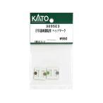 在庫有り 正規品 KATO カトー Nゲージ EF55高崎パンタグラフPS14 3095F