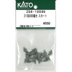  наличие есть KATO Kato стандартный товар N gauge 211 серия 5000 номер шт. юбка Z04-10046