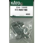 在庫有り KATO カトー 正規品 Nゲージ 681系 車端部床下機器A Z04-10895