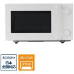 ツインバード TWINBIRD フラット電子レンジ DR-E268W ホワイト 電子