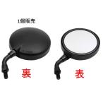  необходимо срок поставки проверка [1 шт каждые .]KITACO Kitaco 675-0631051 черный Kawasaki Z-2 Mini зеркало Short крепление, опора модель 