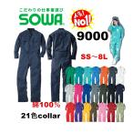 9000 長袖つなぎ 桑和 SOWA ソウワ つ