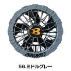 在庫有り 当日発送 BURTLE バートル AC09-2【正規代理店】 空調作業服 2025春夏モデル エアークラフト ファンユニット 24V対応 ミドルグレー 熱中症対策