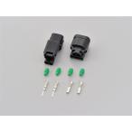 在庫有り DAYTONA デイトナ ライセンスランプカプラー 2極 （HX060型防水カプラー） 99886