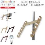  держатель для удочки удочка место хранения .. обивка палка 3m ширина класть tsu Париж . дополнение детали держатель для удочки paul (pole) 1 шт. CAP колпак 