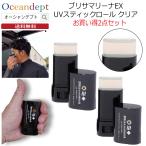 日焼け止め 顔 無色 透明 クリア ブリサマリーナ EX UVスティック ロール 無香料 日本製 SPF50 UVカット 2点セット