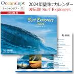 ショッピングカレンダー カレンダー 2024 波伝説カレンダー 壁掛け 風景 サーフィンカレンダー サーフカレンダー 波伝説 2024年1月始まり 令和6年 2024年版 サーフレジェンド