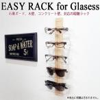  легкий подставка four очки подставка diy солнцезащитные очки подставка очки подставка орнамент место хранения стена прекрасный человек 5 шт. держит .