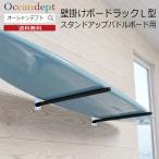 サーフボードラック横置き収納SUP...