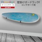 サーフボードラック横置きサーフボー...