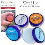 ワセリン カップタイプ 首筋 脇 膝等のウェットによる擦れを防止 ココナッツオイル入り DOPESドープス