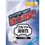 (まとめ) エステー クルマの消臭力 シート下専用 無香料 1個 〔×5セット〕