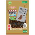 〔まとめ〕 ドッグフード ペットフード 新鮮砂肝 細切りミニ シニア用 120g 12セット 日本製 ペット用品 ドックフード 犬フード