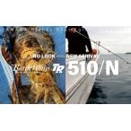 【在庫あり・即納】ヤマガブランクス　バトルウィップTR【510/N】　YAMAGA Blanks BattleWhip TR