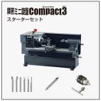 [ производитель прямая поставка ] Восток Associe itsu точный Mini токарный станок темно синий bakto3 стартер комплект 66575