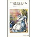 Yahoo! Yahoo!ショッピング(ヤフー ショッピング)不思議の国の紅茶　ブレックファストティー 40g （2g X 20ティーバッグ）