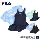 キッズ スクール水着 水着 女の子 上下セット 3点 セパレート Tシャツ タンキニ FILA フィラ 110 120 130 140 123660
