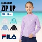 FILA ラッシュガード キッズ 子供 水着 長袖 男の子 女の子 おしゃれ フルジップ フードなし 130 140 150 160 170 UVカット  126821