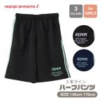 【SALE】ハーフパンツ キッズ 女の子 子供服 サイドライン オーバーサイズ ウエストゴム 紐 140 150 160 170 repipi レピピ 142814