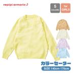 【SALE】repipi armario レピピアルマリオ スクールセーター キッズ 女の子 ニット 長袖 Vネック 入学式 新学期準備 スクール 制服 140 150 160 170 142821