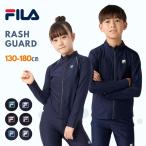 ショッピングスクール水着 FILA ラッシュガード キッズ スクール 水着 長袖フルZIP UVカット フィラ 女の子 男の子 UVカット 小学生 中学生 女児 スイミング 24SS UPF50+ 174100