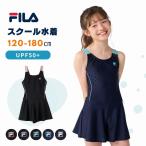 ショッピングスクール水着 女の子 FILA スクール水着 ワンピース キッズ 女子 女の子 女児 UVカット スイミング 小学生 中学生 学校 リゾート 120 130 140 150 160 170 24SS 174101