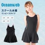  школьный купальник женщина ребенок One-piece Kids девочка женщина .UV cut плавание входить . подготовка ученик начальной школы ученик неполной средней школы школа 120 130 140 150 160 170 большой размер 176130