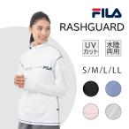 ラッシュガード レディース 長袖 フードなし uvカット 日焼け対策 水陸両用 フルジップ FILA フィラ 2227221