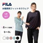 フィットネスウェア レディース  トレーニングウェア 上下2点セット ヨガ 長袖Tシャツ パンツ  ランニング FILA フィラ 312060