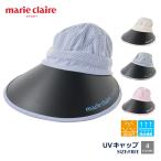 レディース 2WAY キャップ サンバイザー 取り外し可能 UVセル 帽子 ゴルフ marie claire SPORT マリクレール 713900