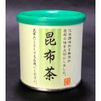 Yahoo! Yahoo!ショッピング(ヤフー ショッピング)天然素材昆布茶　小缶 40ｇ