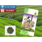 Yahoo! Yahoo!ショッピング(ヤフー ショッピング)お茶 茶 緑茶 お茶のぶどう園 大綱みどり 極上 100g 日本茶 鹿児島茶 煎茶 鹿児島 川内大綱引 ギフト プレゼント 贈り物 お歳暮 土産