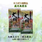  новый чай чай чай зеленый чай бесплатная доставка чай. виноград . большой .... золотой 100g × 2 шт. комплект японский чай Кагосима чай зеленый чай чай лист река внутри большой .. подарок подарок подарок подарок по случаю конца года земля производство 