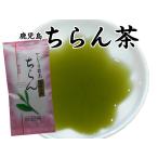 Yahoo! Yahoo!ショッピング(ヤフー ショッピング)お茶 茶 知覧茶 ちらん茶 お茶のぶどう園 知覧茶 白 100g 知覧 ちらん 日本茶 鹿児島 鹿児島茶 ギフト プレゼント 贈り物 お歳暮 土産