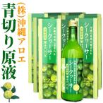有限会社沖縄アロエ シークワーサー500