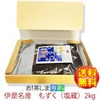 .. название мозуку соль магазин 2kg производство :.. название .. Okinawa префектура ... производство в любое время молния большая вместимость 