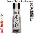  создание Meiji 27 год /.. магазин ... суп соевый соус. основа 20g Chiba префектура производство Кацуобуси использование [.. пара .. суп соевый соус ] Suzuki .. магазин / Chiba префектура Kamogawa город 