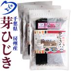 ... хидзики 200g×3 пакет молния имеется пакет Chiba префектура юг . общий производство hijiki аромат ...100%.. хидзики в любое время молния большая вместимость 