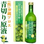 有限会社沖縄アロエ シークワーサー500mＬ　沖縄県産