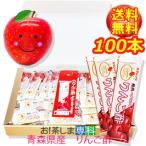青森県産 ハチミツ入りんご酢 スティックタイプ(20mL×100本) カネショウ株式会社 カネショウ リンゴ酢