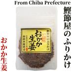 o.. сырой .40g молния имеется пакет Suzuki .. магазин / Chiba префектура Kamogawa город 