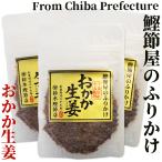 o.. сырой .40g×3 пакет молния имеется пакет Suzuki .. магазин / Chiba префектура Kamogawa город 