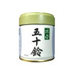 抹茶 五十鈴 40g缶（いすず）宇治 丸久小山園