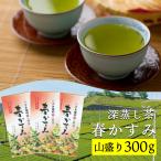 お茶 茶葉 ゴクゴク飲める深蒸し茶(