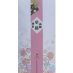 高級煎茶　早蕨 100g　「自慢の逸品　お茶　葉」2024年知覧産新茶