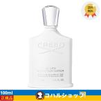 クリード CREED シルバー マウンテン ウォーター  EDP SP 香水100ml【正規品 送料無料】