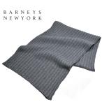  Barneys New York muffler Италия производства кашемир . шерсть ребра вязаный палантин BARNEYS NEWYORK серый мужской женский для мужчин и женщин [ бесплатная доставка ]