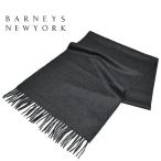  Италия производства Barneys New York кашемир muffler палантин BARNEYS NEWYORK кашемир бахрома мужской женский угольно-серый 