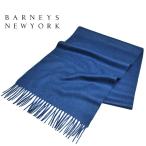  Италия производства Barneys New York кашемир muffler палантин BARNEYS NEWYORK кашемир бахрома мужской женский голубой 